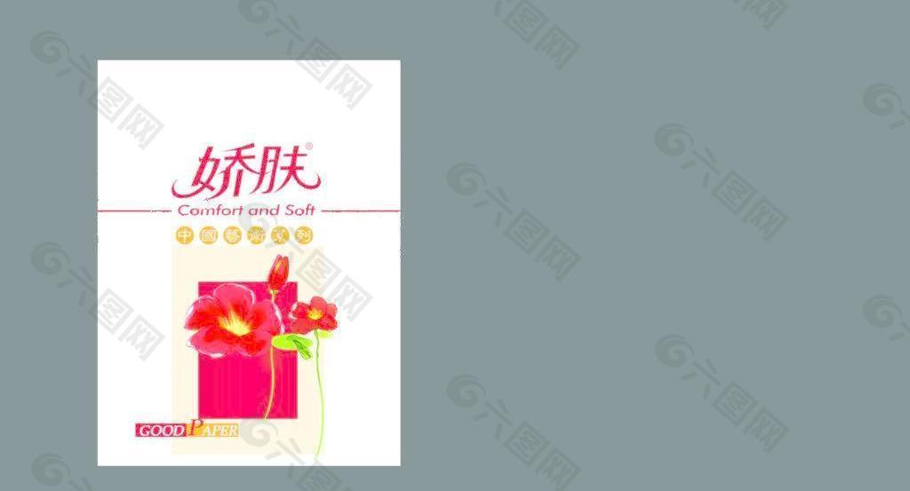 娇肤包装图片