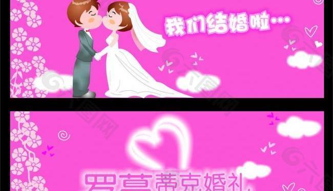 婚车贴图片