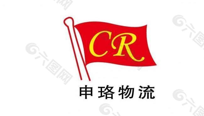 申珞国际物流logo图片