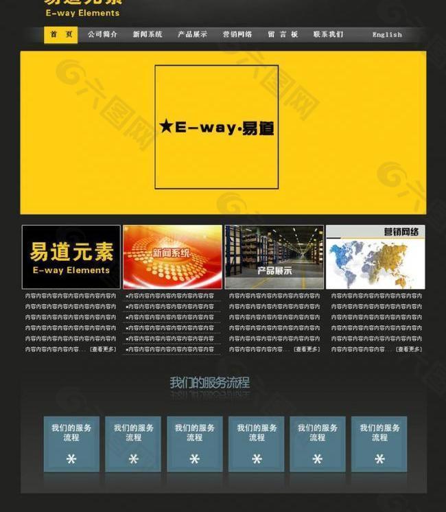 物流仓储网站 网站设计 中文网站 网页图片