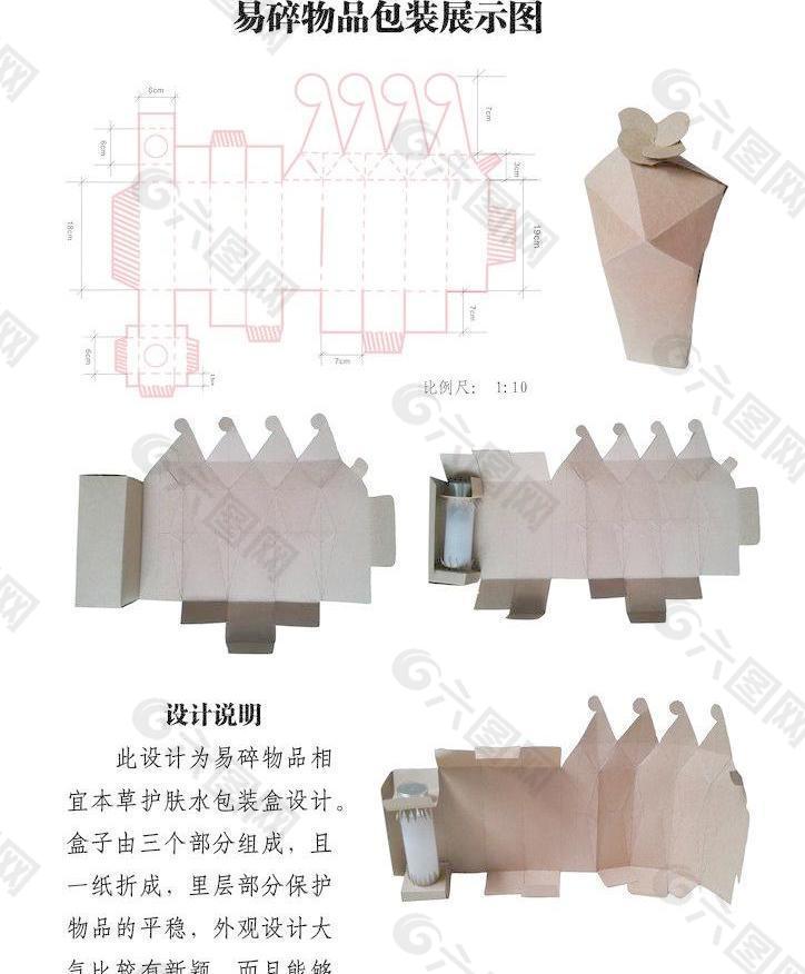 易碎物品包装图片