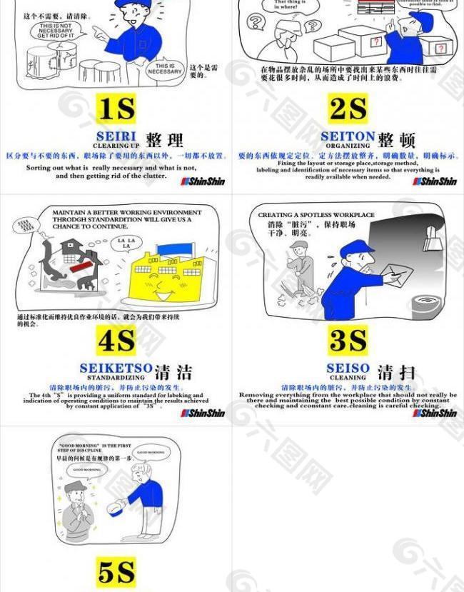 卡通勾图5s图片