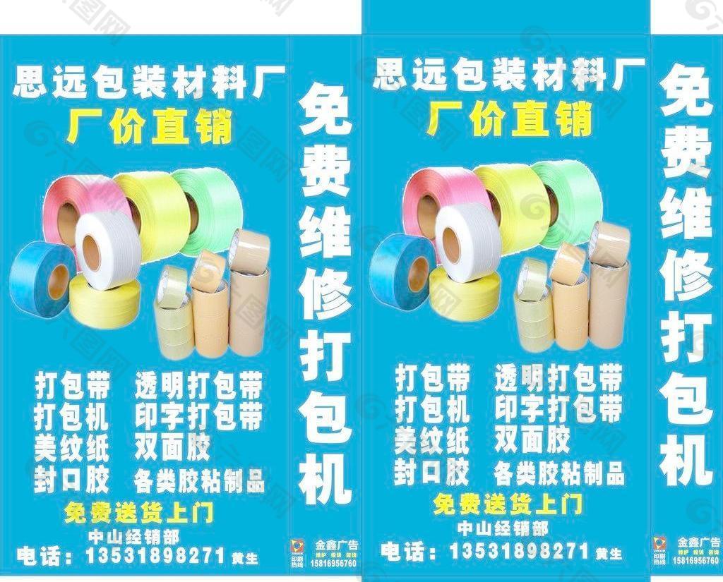 思远包装图片