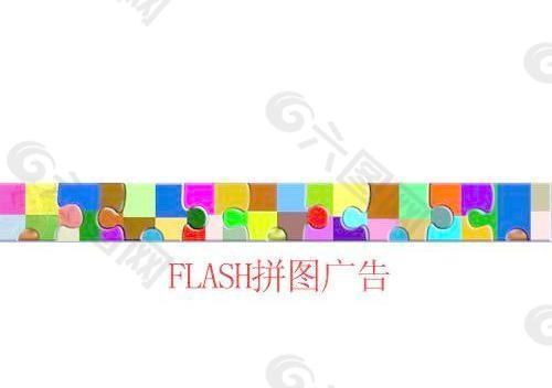 flash拼图篮球训练营图片