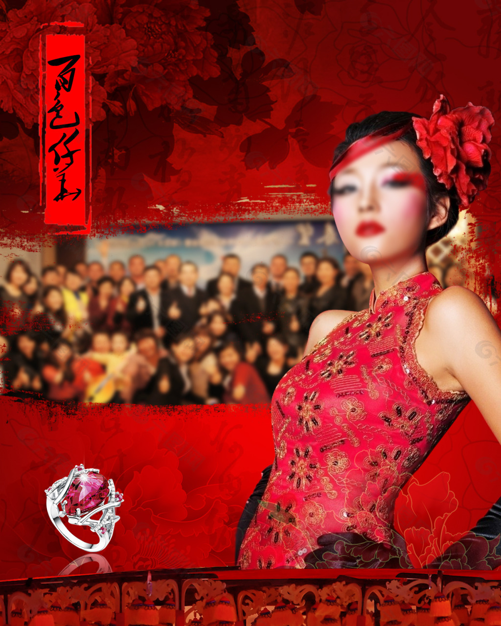 中国红饰品海报
