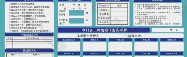 生产安全指示牌图片