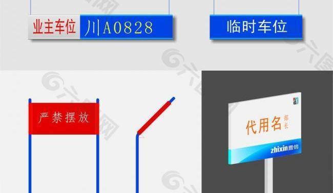 立地式指示牌 挂牌图片