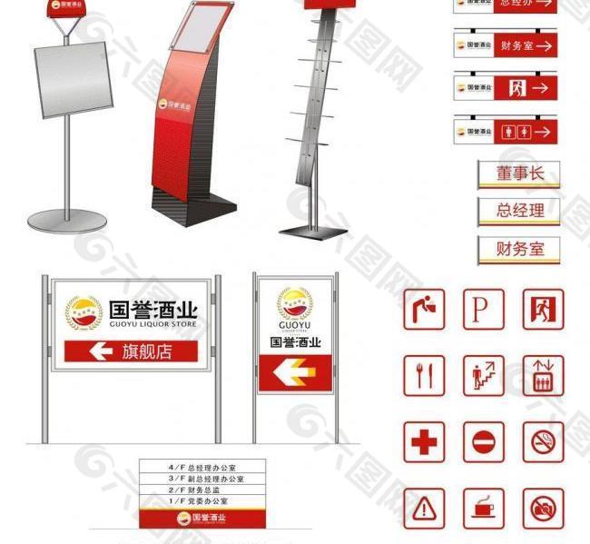 公司标识标牌环境指示系统图片