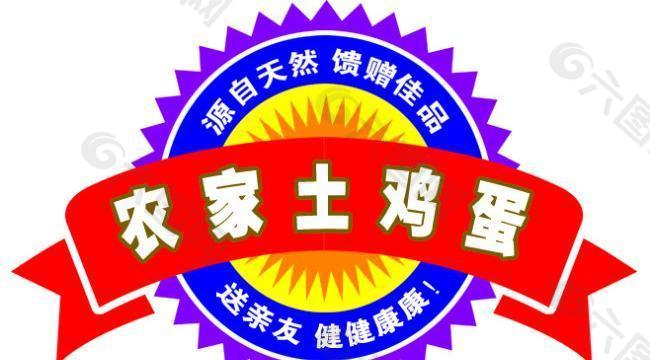 农副产品logo