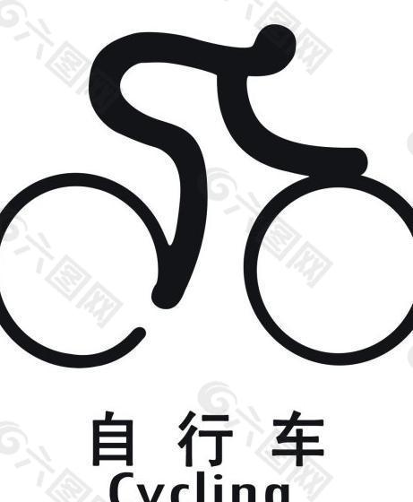 运动简笔画——自行车