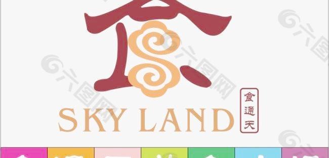 食通天LOGO矢量文件