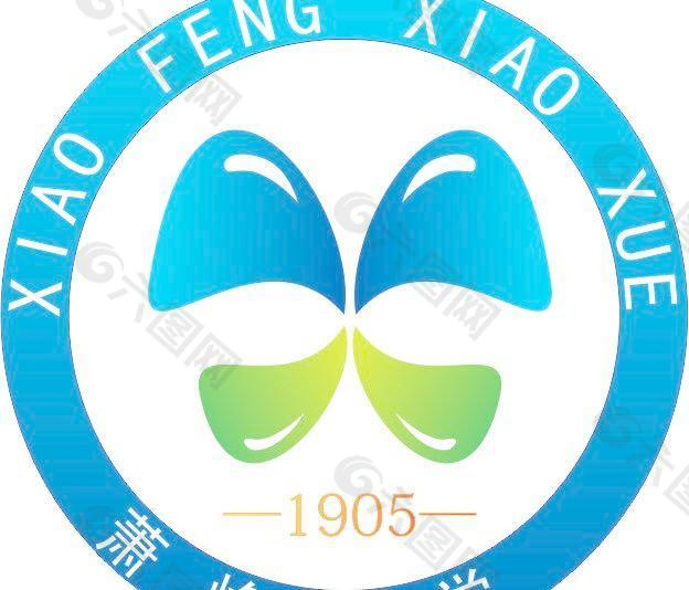 萧峰小学logo
