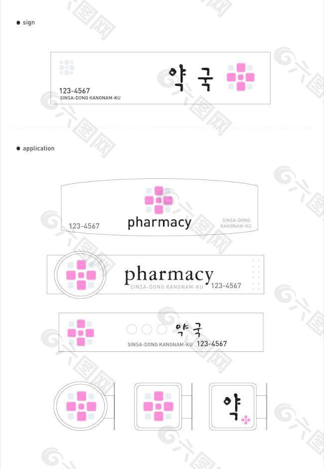 四叶花标志以及灯箱门头各种物料