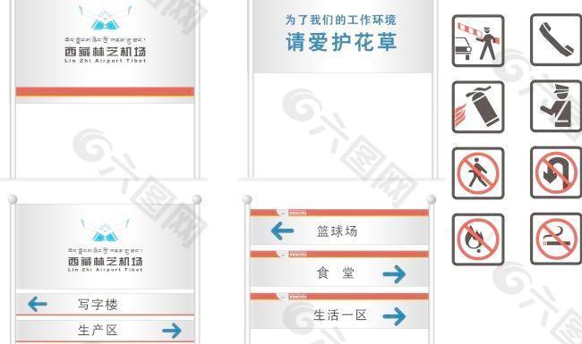 综合导视系统模板