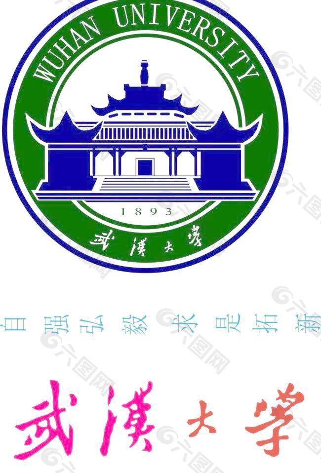 武汉大学LOGO校徽标志