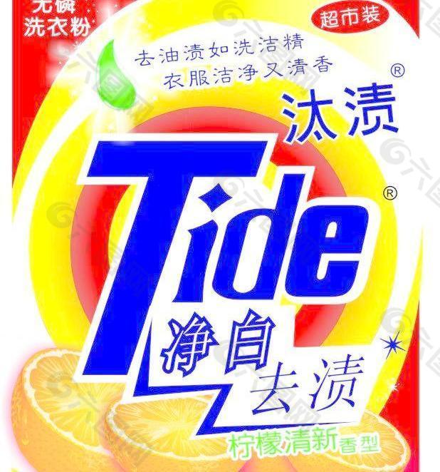 汰渍图片