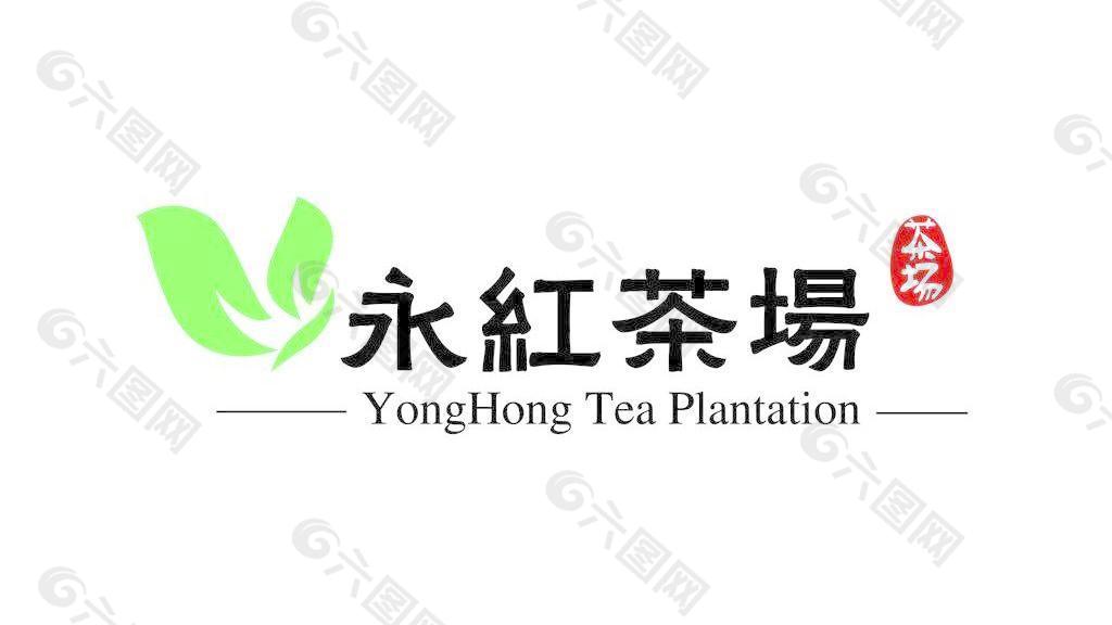 茶场标志设计图片