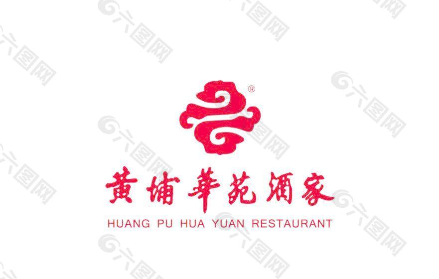 黄埔华苑酒家LOGO矢量素材