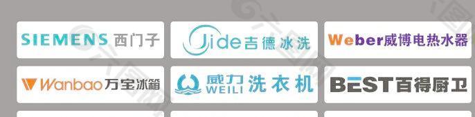 家电标志