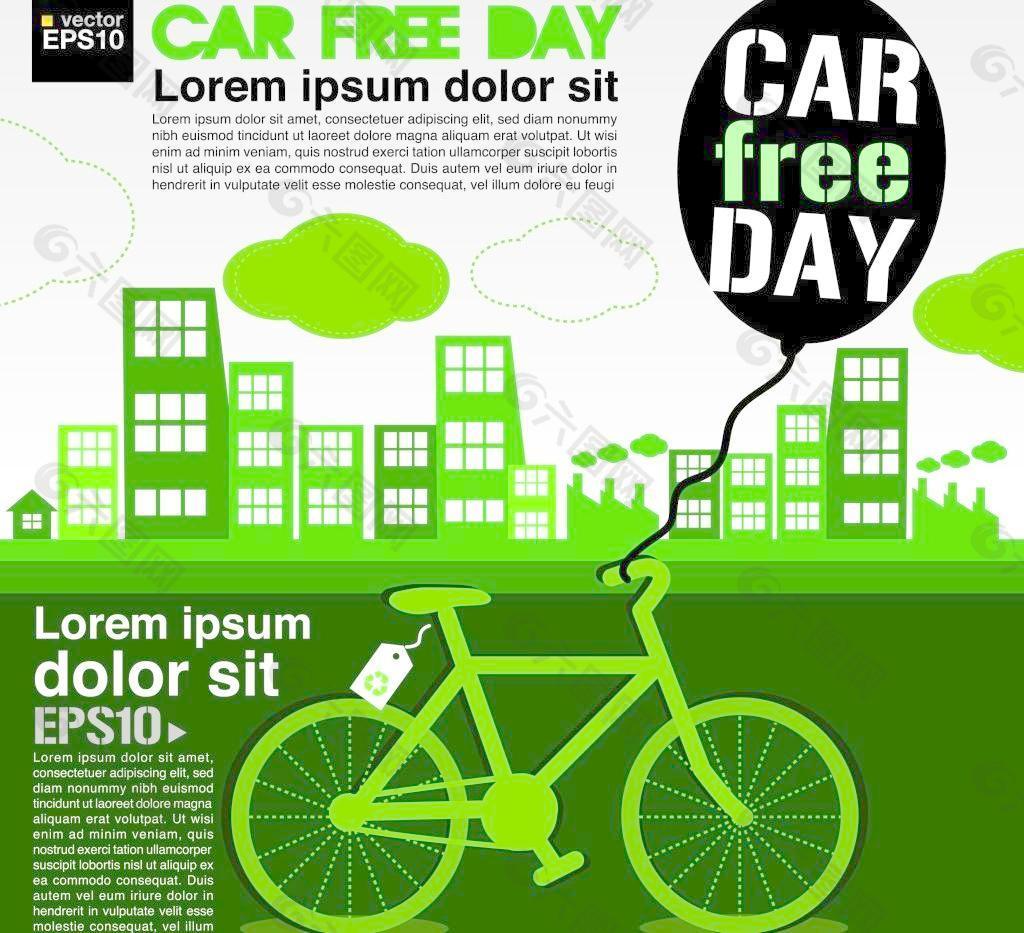 环保自行车