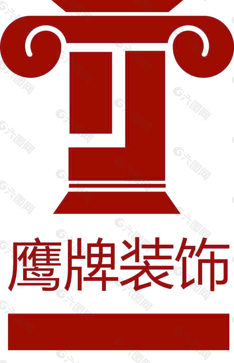 鹰牌装饰logo