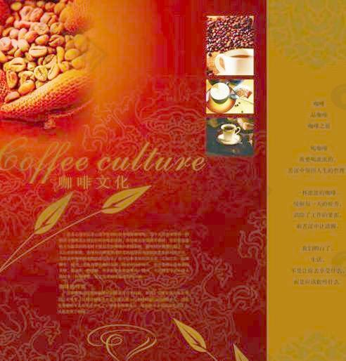 咖啡文化封面设计矢量模板