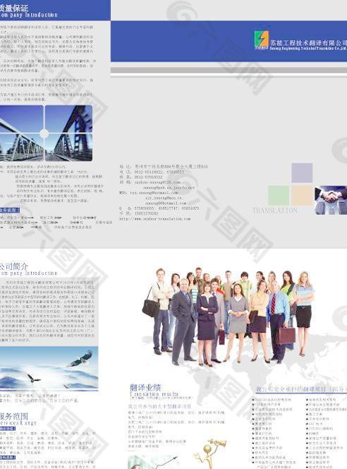 翻译公司三折页画册矢量图