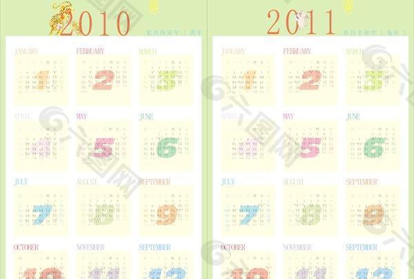 2010-2011新年日历矢量图