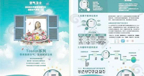 空气净化器产品手册矢量图