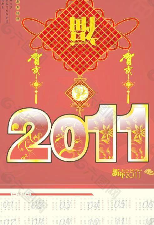 2011传统新年纳福年历矢量图