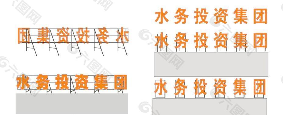 楼顶大字安装示意图