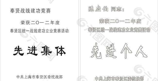 先进集体先进个人腐蚀不锈钢牌钛金牌制作图