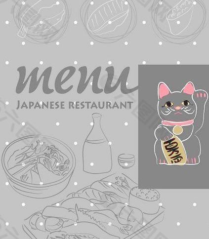 日式料理店菜单封面