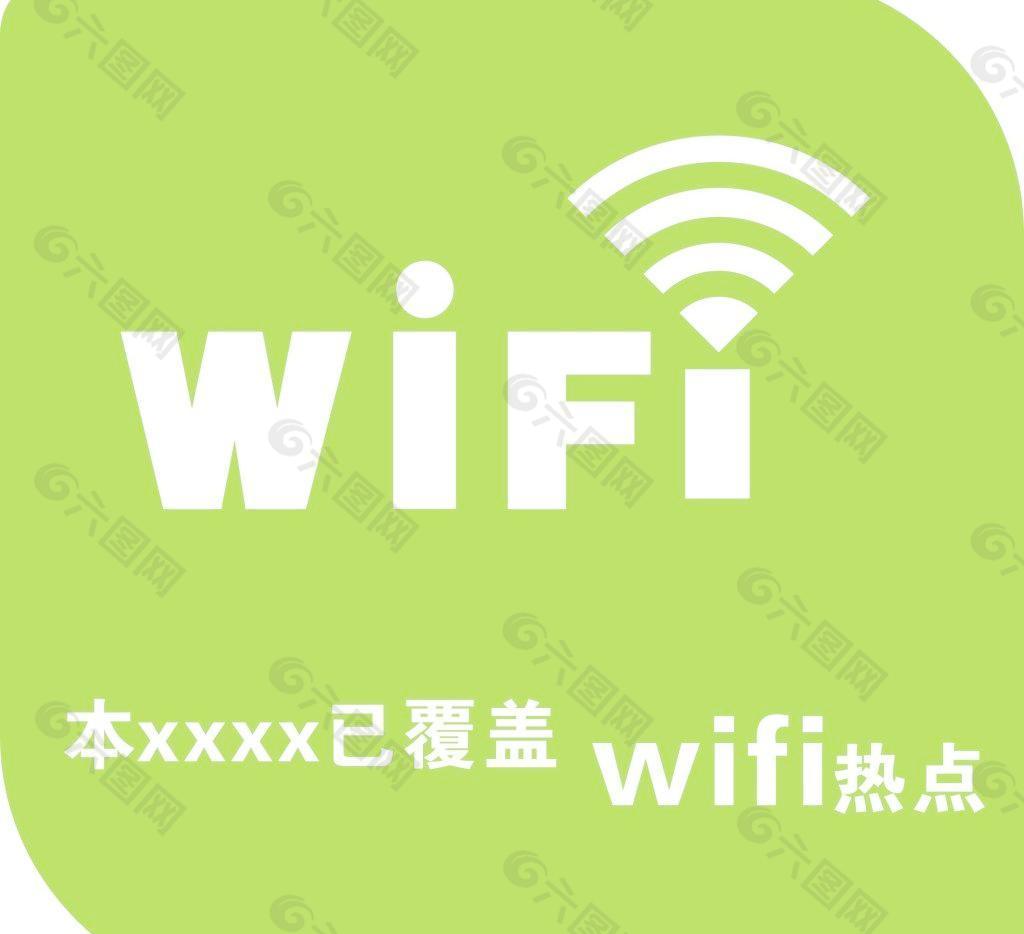 wifi