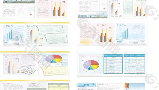 统计报表展板矢量素材