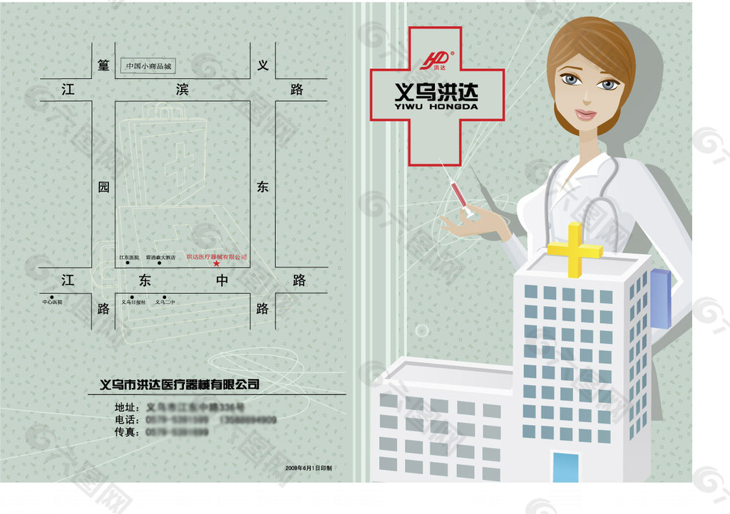 医疗器械画册封面