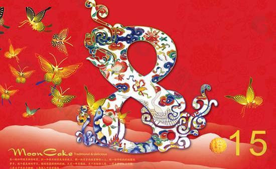 8 15传统中秋节祝福图片PSD模板