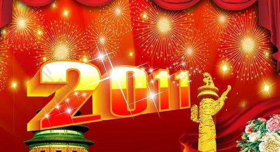 2011新年祝福中国PSD素材