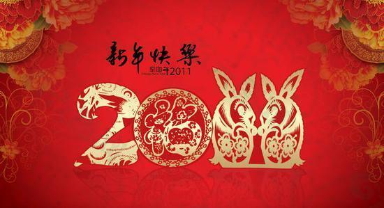 传统春节喜庆新年快乐PSD素材