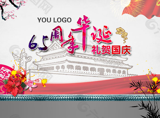 国庆节中国风海报