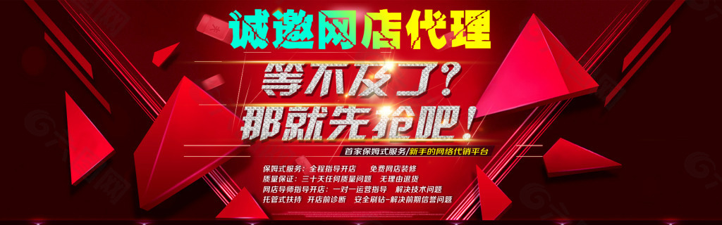 网店代理