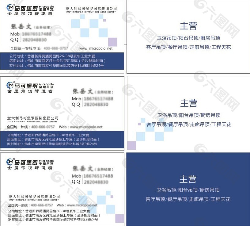 吊顶 名片