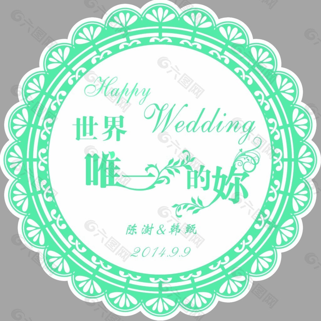 蒂芙尼蓝婚礼LOGO PSD分层