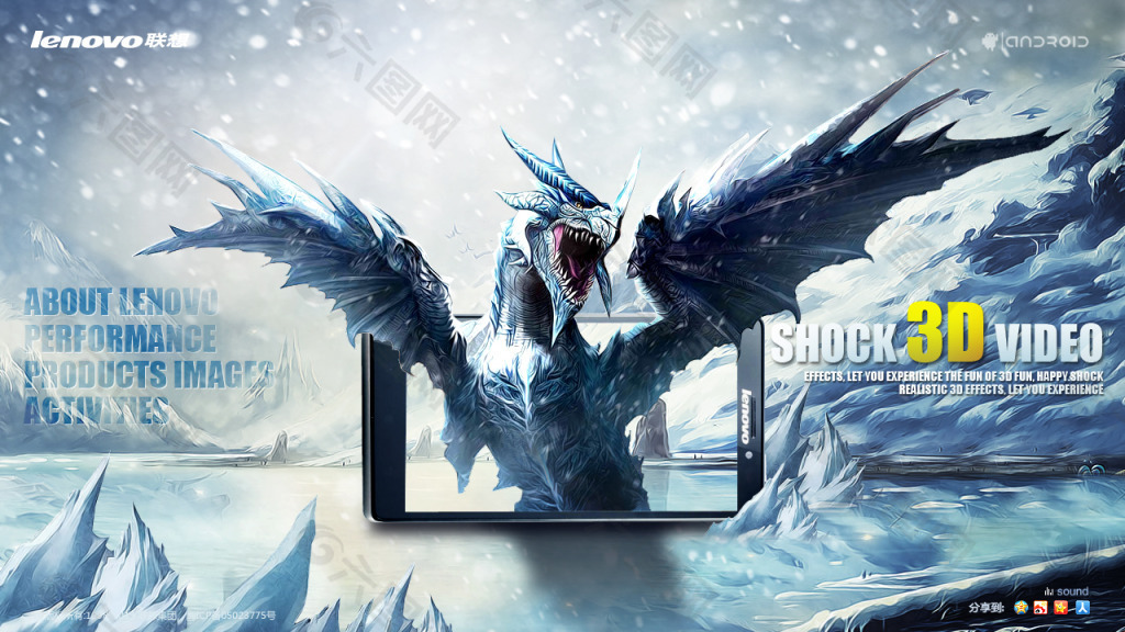 冰雪背景  3D手机游戏