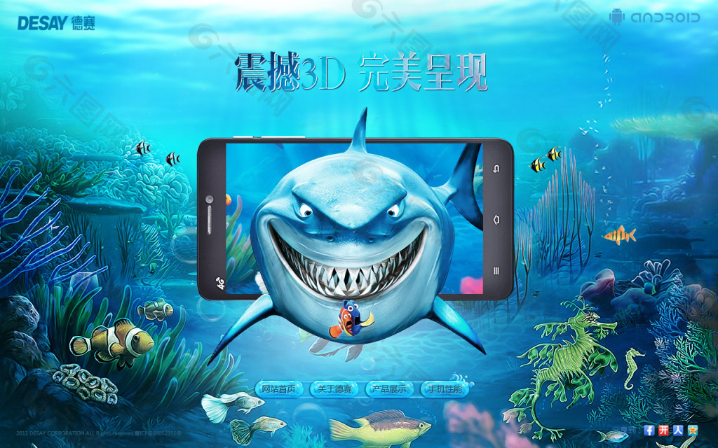 海洋3D手机游戏鲨鱼