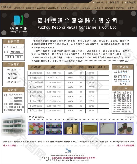 德通网站
