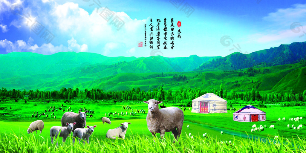 草原牛羊风景