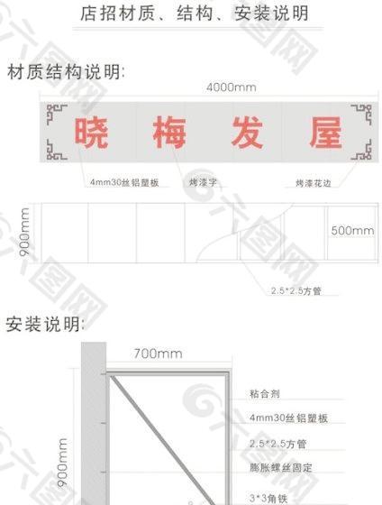 门头安装矢量文件