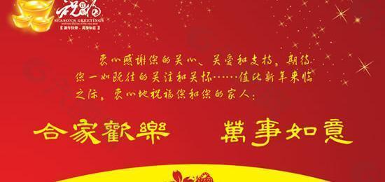 2010新年快乐祝