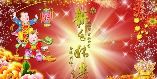 2010新年快乐psd分层模板